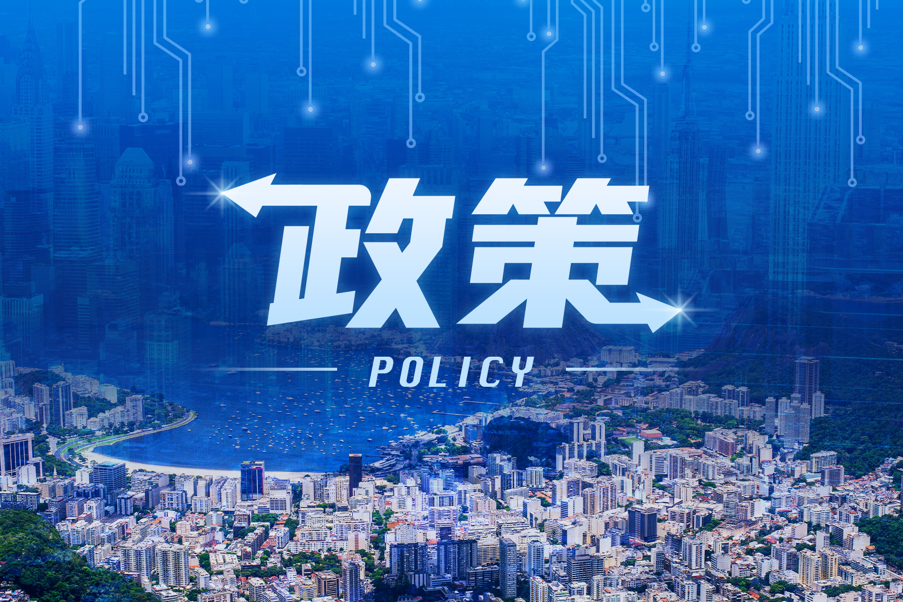 国务院办公厅关于健全“高效办成一件事”重点事项常态化推进机制的意见
